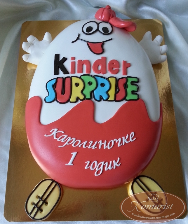 Торт на День рождения – Киндер сюрприз